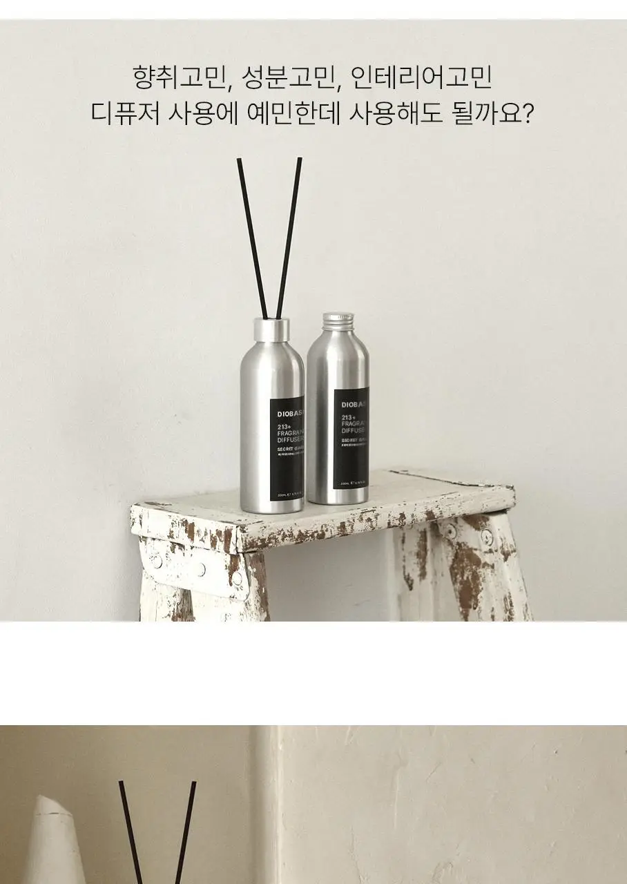 [NEW] 디오바스크 213 디퓨저 200ml 4종 상세페이지 4